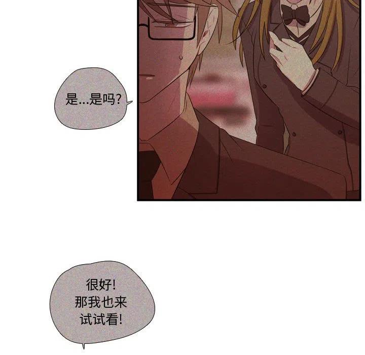《需要纯情》63 第46页