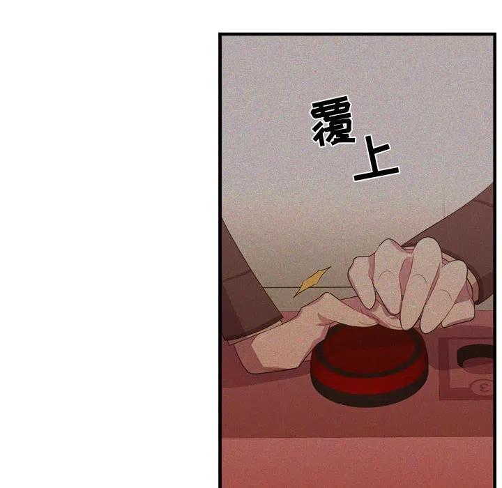 《需要纯情》63 第48页