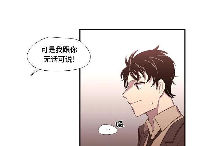 《需要纯情》63 第4页