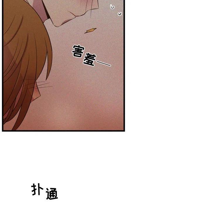 《需要纯情》63 第50页