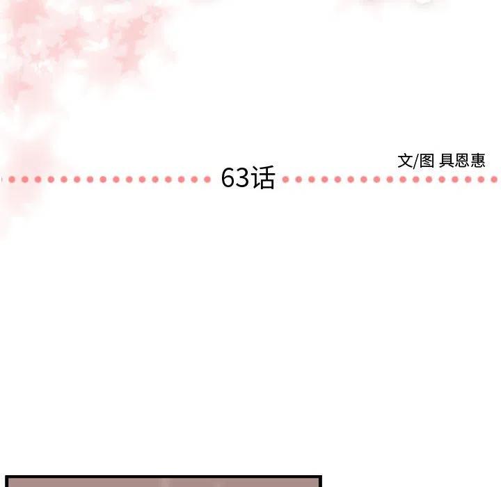 《需要纯情》63 第6页