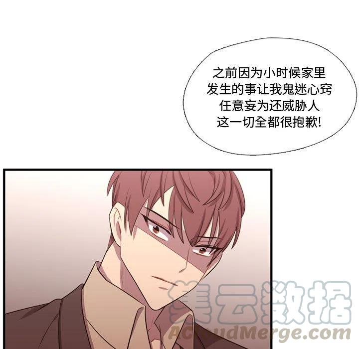 《需要纯情》63 第9页