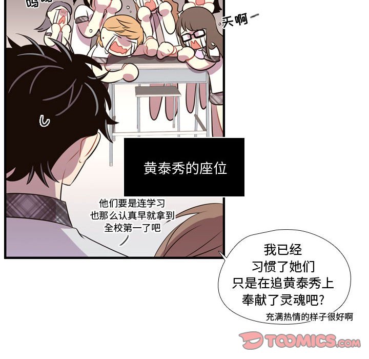 《需要纯情》第 65 话 [完结] 第12页