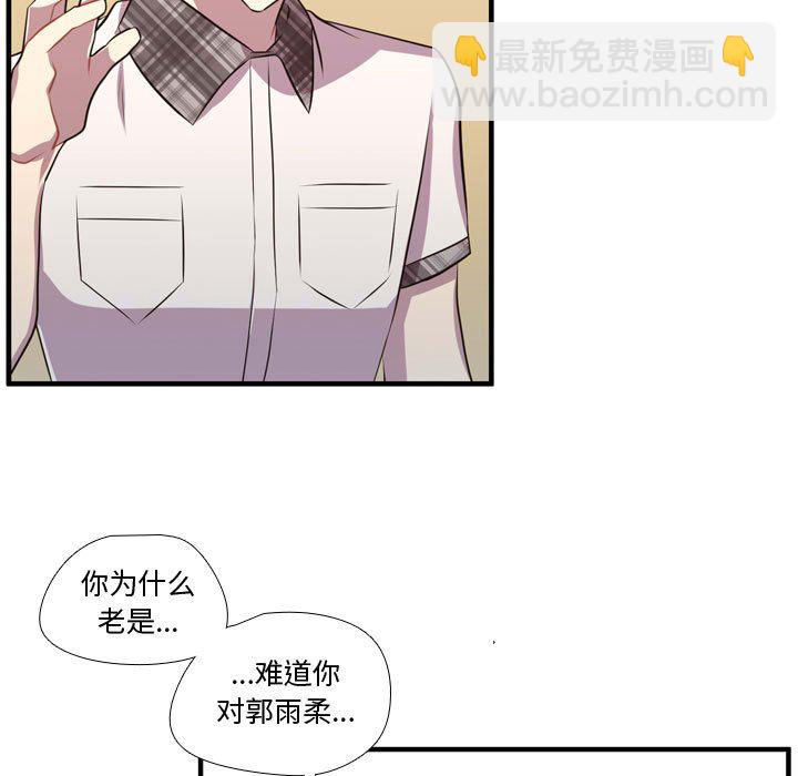 《需要纯情》第 65 话 [完结] 第15页