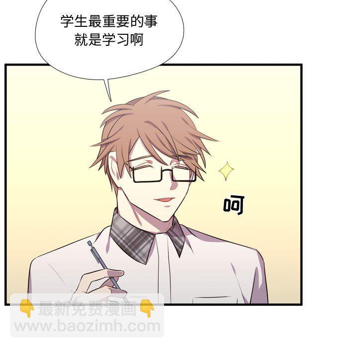 《需要纯情》第 65 话 [完结] 第17页