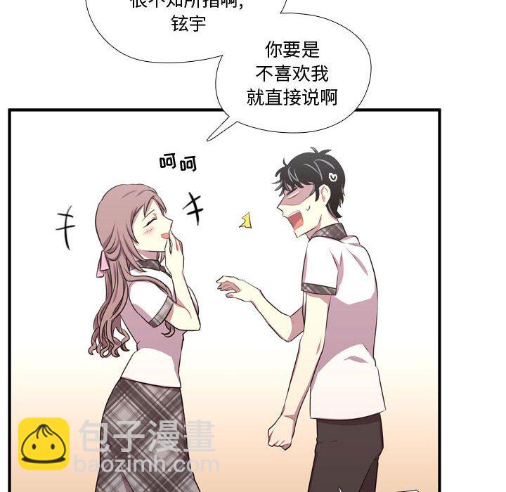 《需要纯情》第 65 话 [完结] 第22页