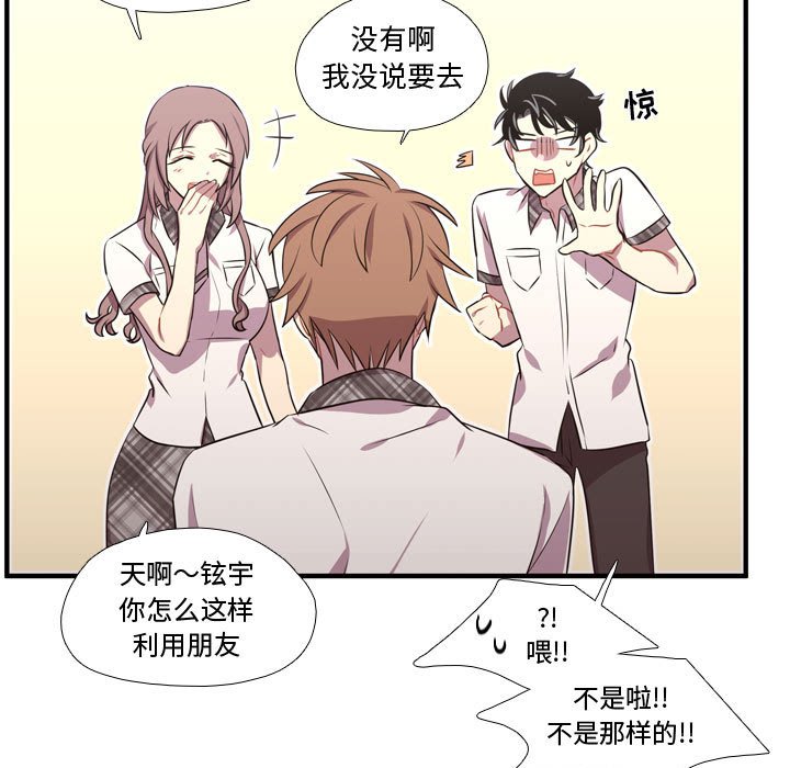 《需要纯情》第 65 话 [完结] 第25页