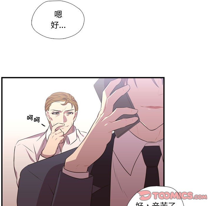 《需要纯情》第 65 话 [完结] 第30页