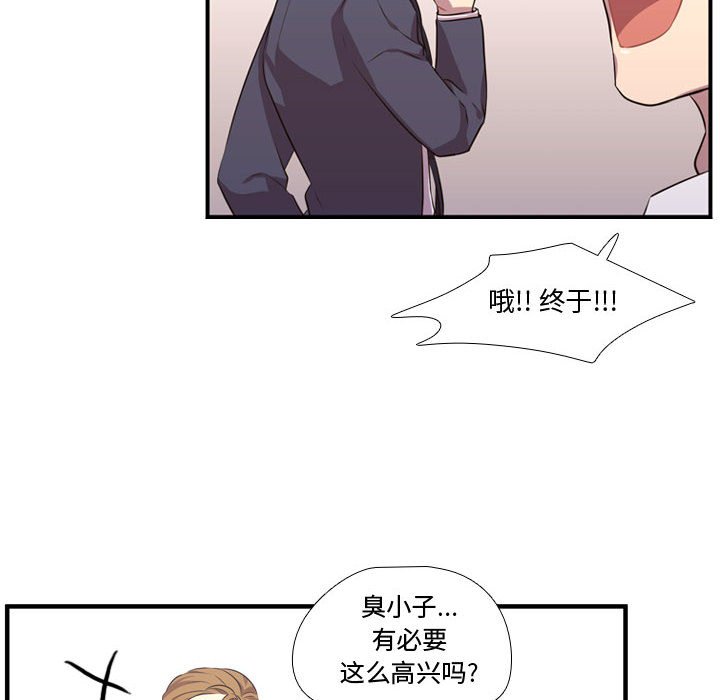 《需要纯情》第 65 话 [完结] 第32页