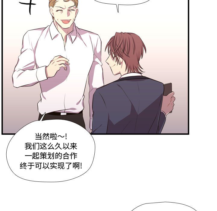 《需要纯情》第 65 话 [完结] 第33页