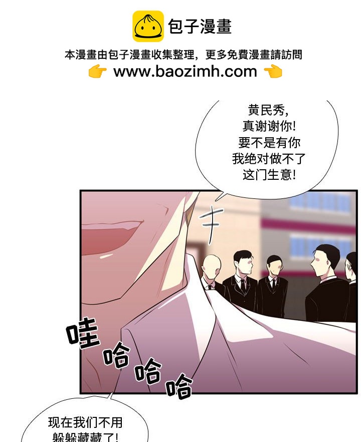 《需要纯情》第 65 话 [完结] 第34页