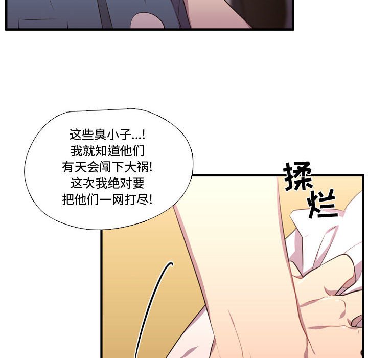 《需要纯情》第 65 话 [完结] 第36页