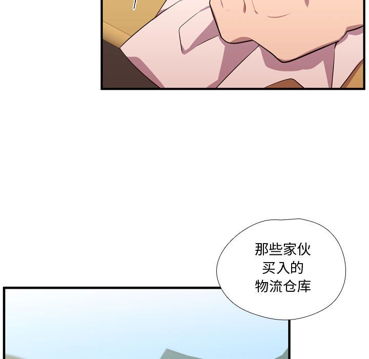《需要纯情》第 65 话 [完结] 第37页