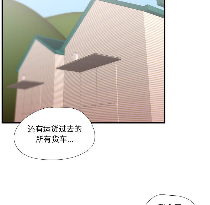 《需要纯情》第 65 话 [完结] 第38页