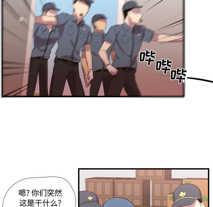 《需要纯情》第 65 话 [完结] 第41页