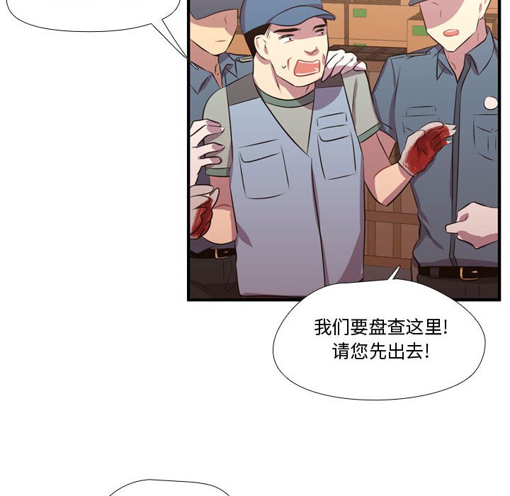 《需要纯情》第 65 话 [完结] 第42页