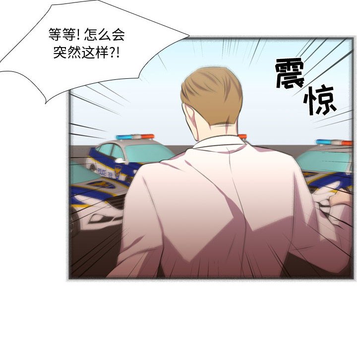 《需要纯情》第 65 话 [完结] 第47页