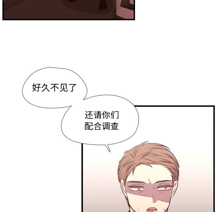 《需要纯情》第 65 话 [完结] 第49页