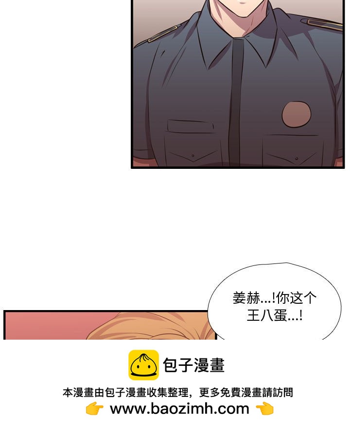 《需要纯情》第 65 话 [完结] 第50页