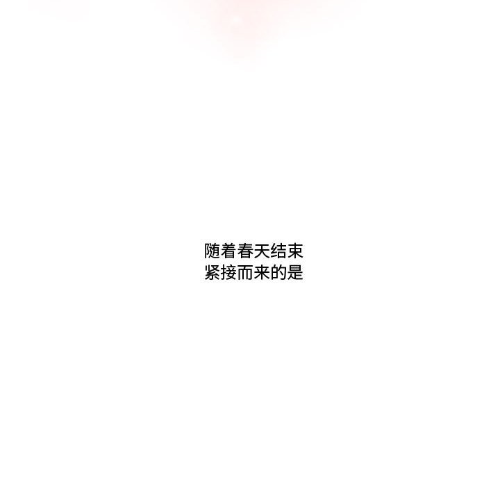 《需要纯情》第 65 话 [完结] 第6页