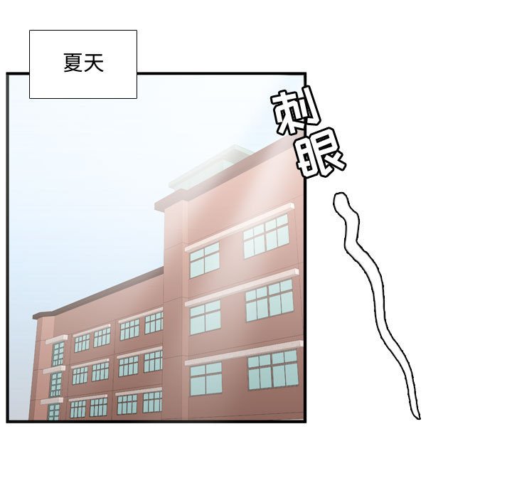 《需要纯情》第 65 话 [完结] 第7页