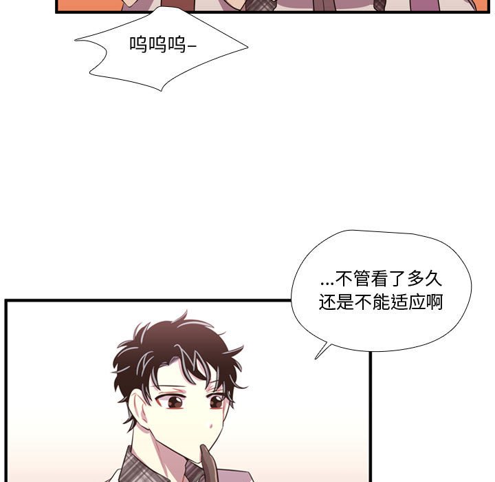 《需要纯情》第 65 话 [完结] 第9页