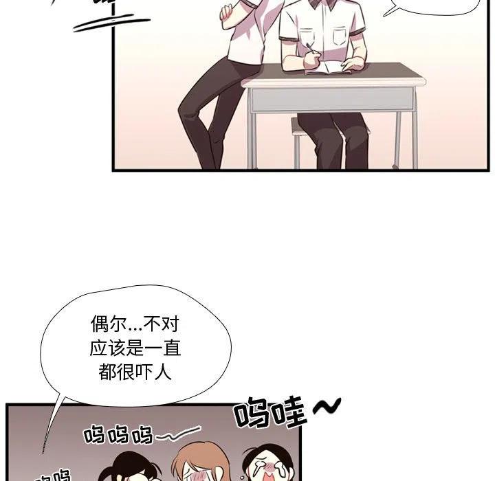 《需要纯情》65 第11页