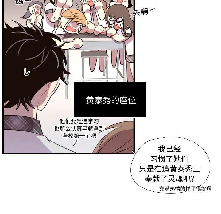 《需要纯情》65 第12页