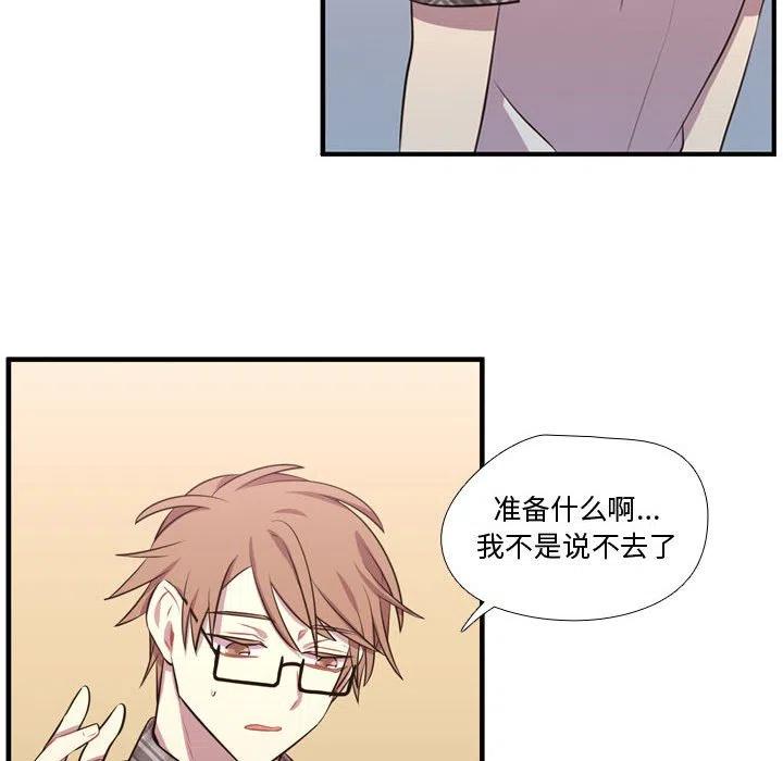 《需要纯情》65 第14页