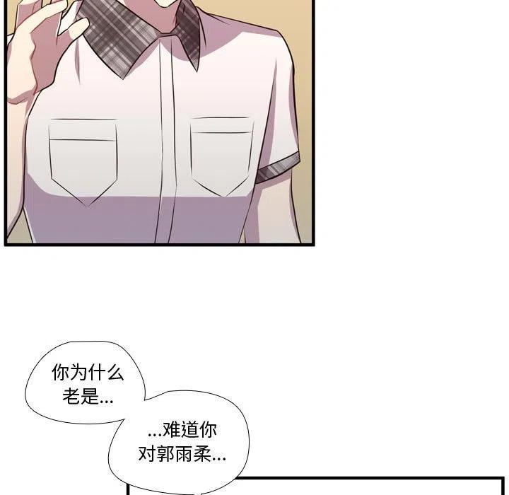 《需要纯情》65 第15页