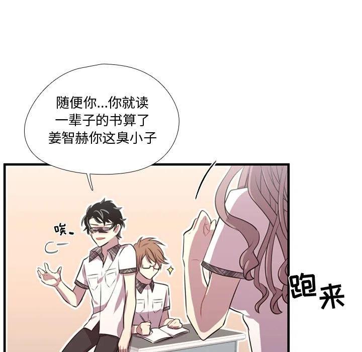 《需要纯情》65 第19页