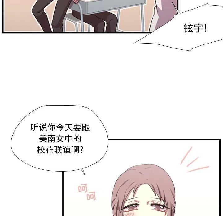 《需要纯情》65 第20页