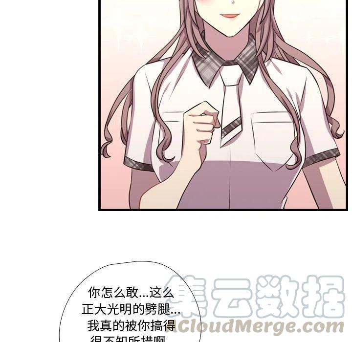《需要纯情》65 第21页