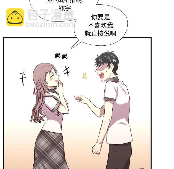 《需要纯情》65 第22页