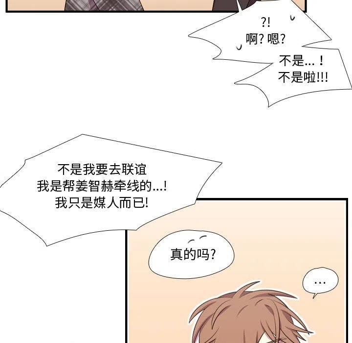 《需要纯情》65 第23页