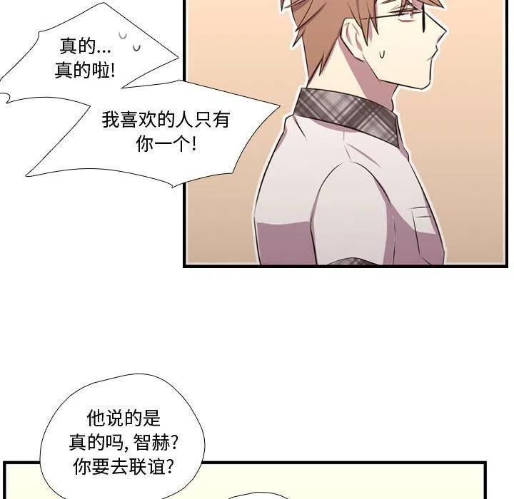 《需要纯情》65 第24页