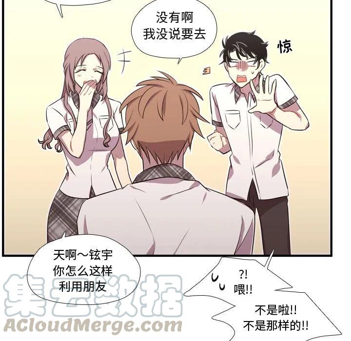 《需要纯情》65 第25页