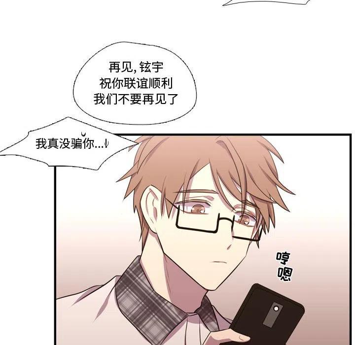 《需要纯情》65 第26页