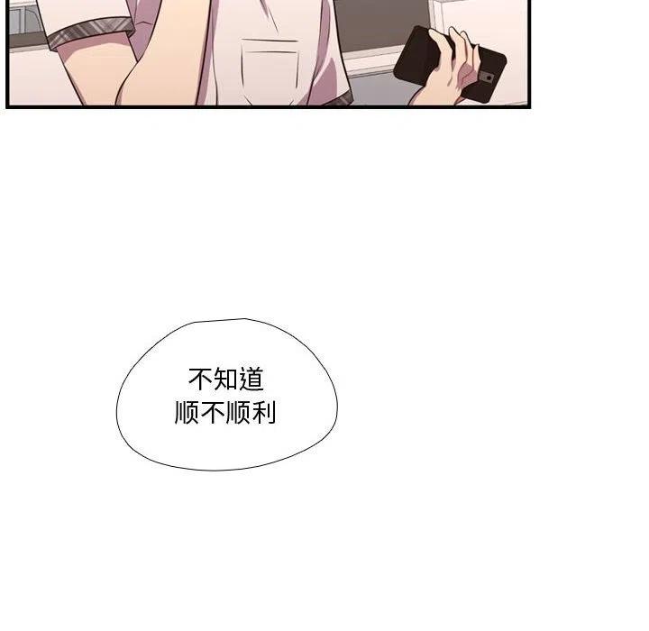 《需要纯情》65 第28页