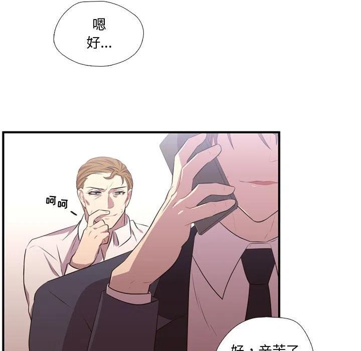 《需要纯情》65 第30页