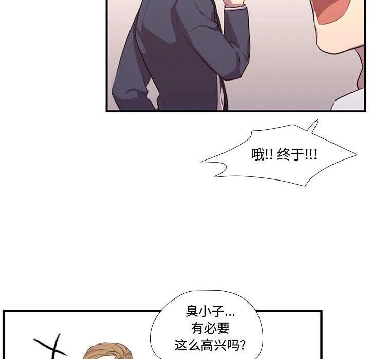 《需要纯情》65 第32页