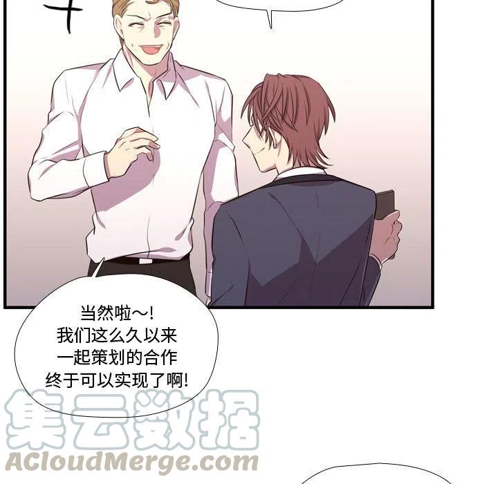 《需要纯情》65 第33页