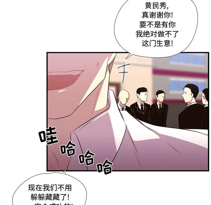 《需要纯情》65 第34页