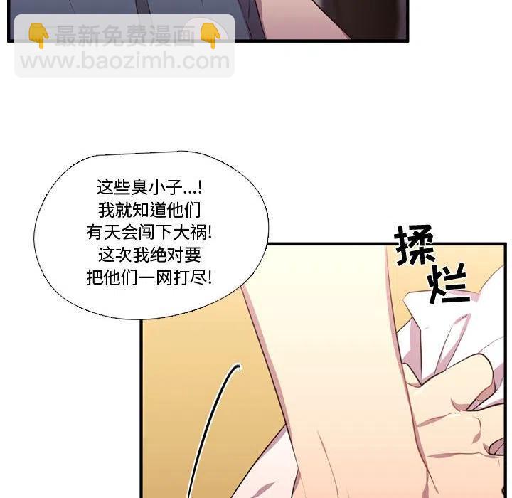 《需要纯情》65 第36页