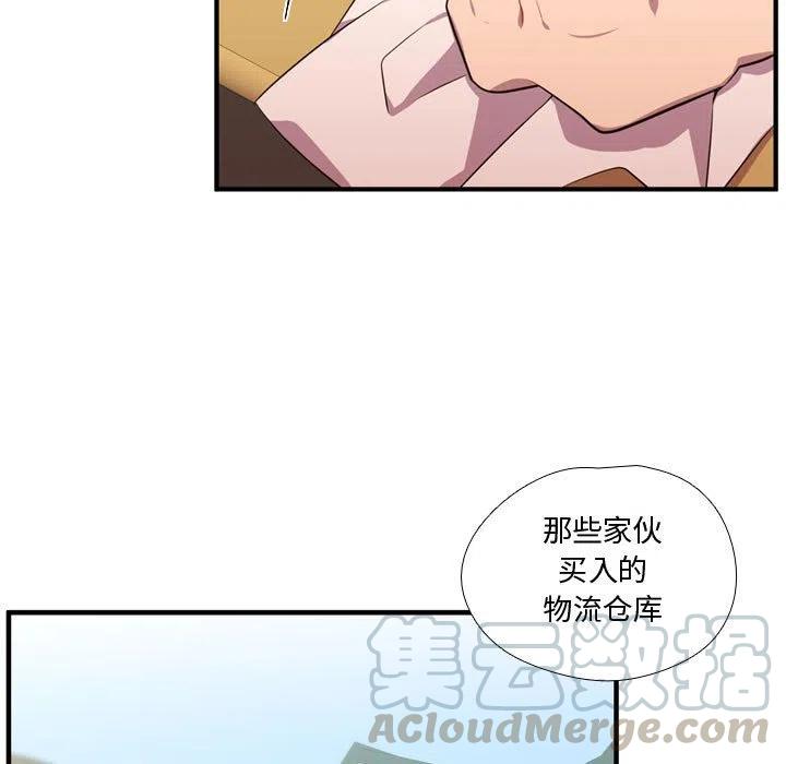 《需要纯情》65 第37页