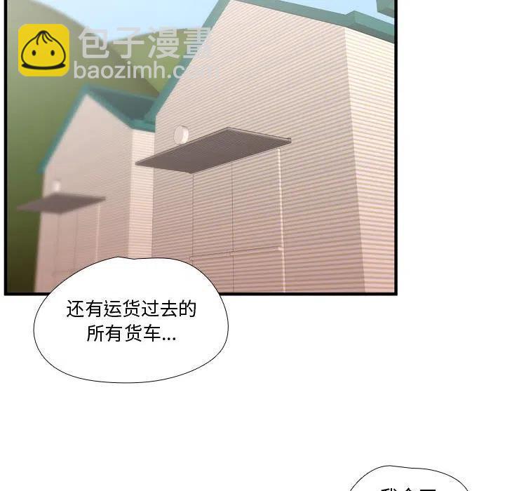 《需要纯情》65 第38页