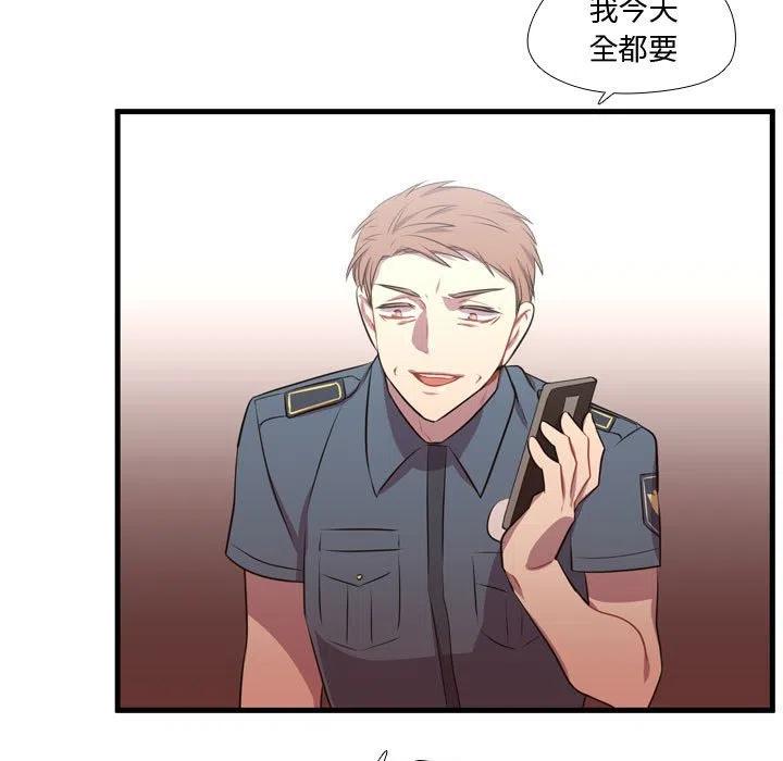 《需要纯情》65 第39页