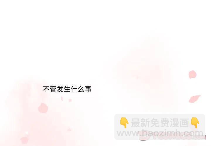 《需要纯情》65 第3页