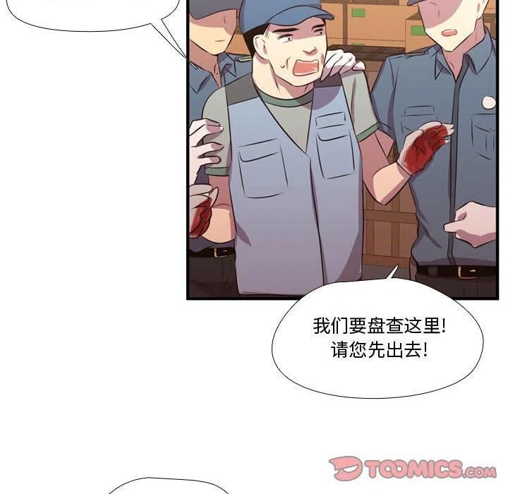 《需要纯情》65 第42页