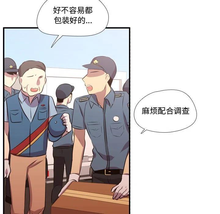 《需要纯情》65 第43页